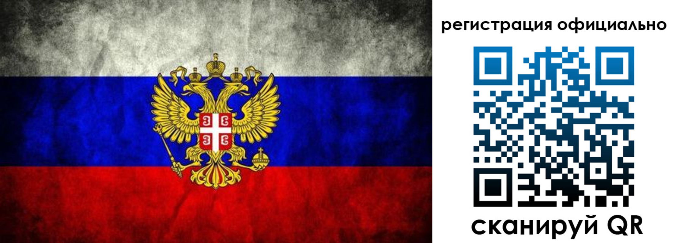 временная регистрация для всех в Хабаровске