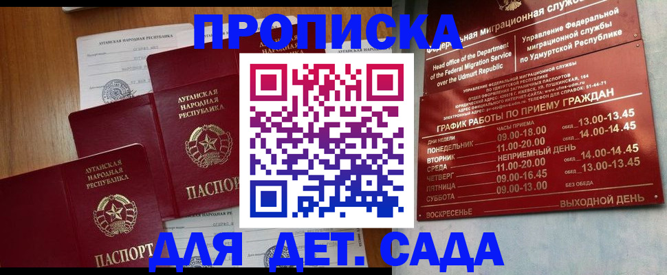 временная регистрация госуслуги в Хабаровске